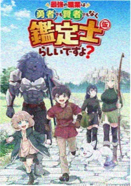 星轨之下 动漫番剧在线观看